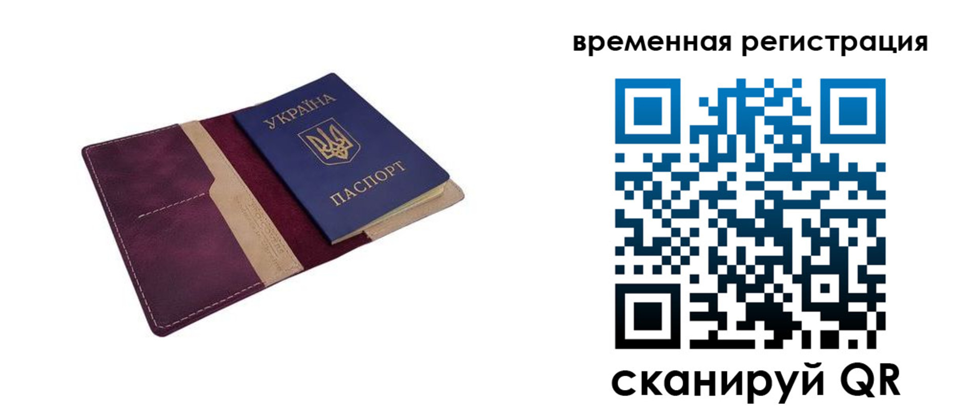 прописка для военкомата в Улан-Удэ