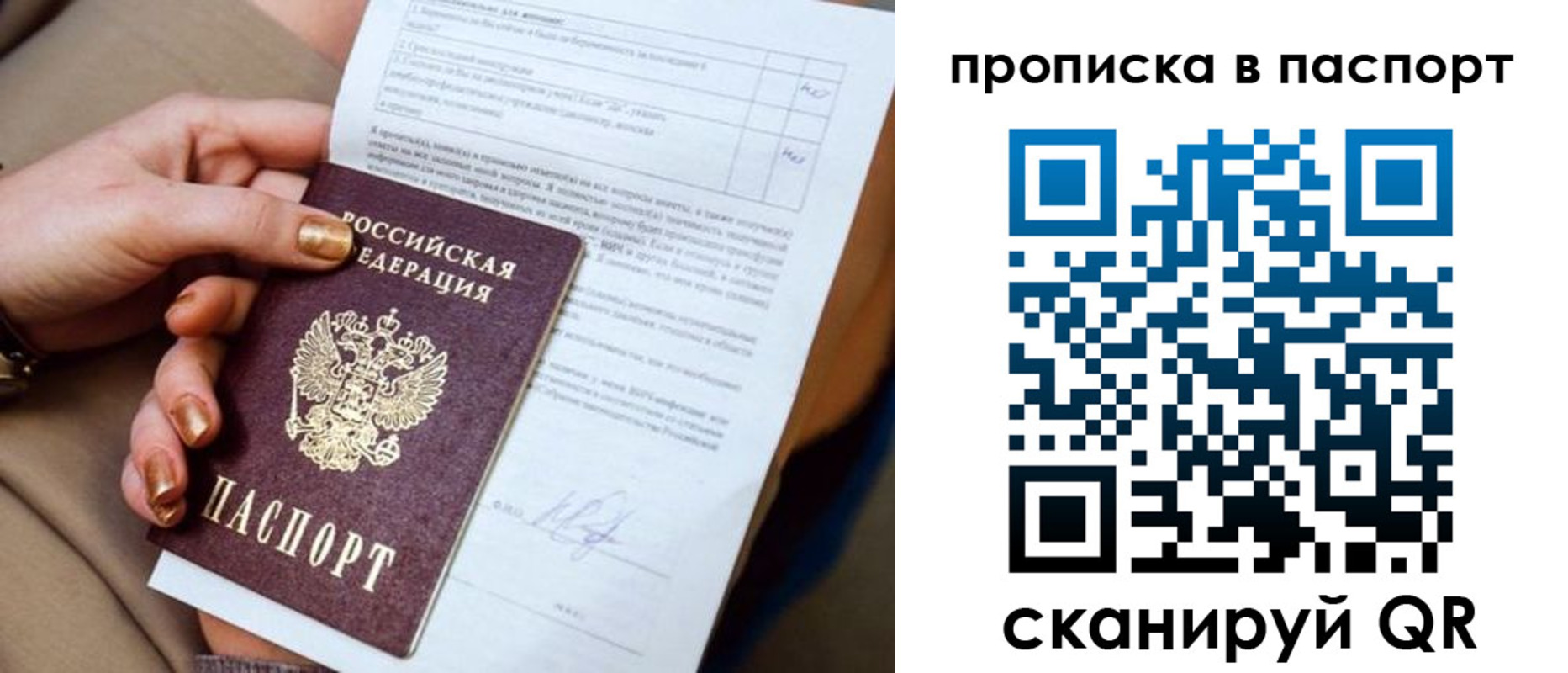регистрация для школы в Улан-Удэ