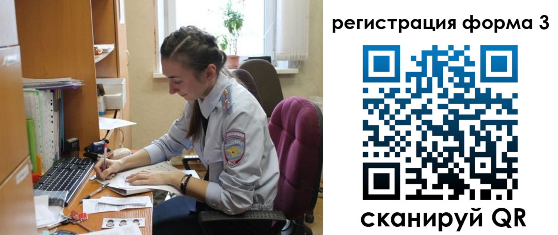 прописка регистрация в Улан-Удэ