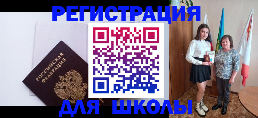 прописка для кредита в Улан-Удэ